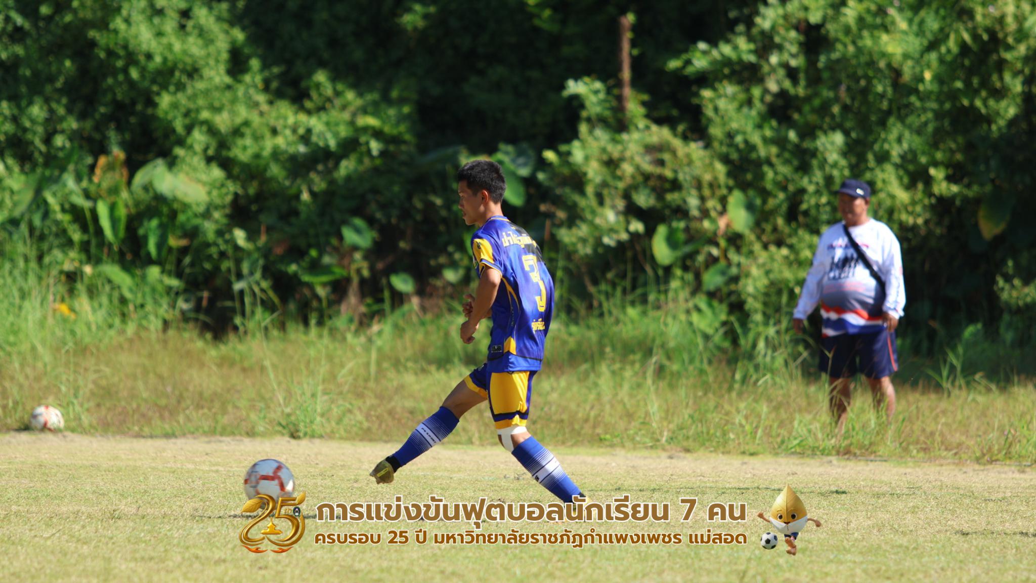 200. กิจกรรมการแข่งขันฟุตบอลนักเรียน รอบ 8 ทีม